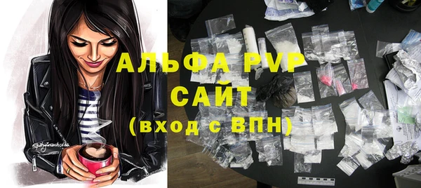 альфа пвп Карпинск